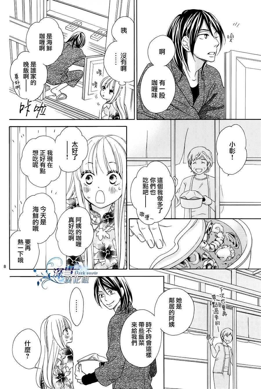 Last Notes韩漫全集-第03话无删减无遮挡章节图片 