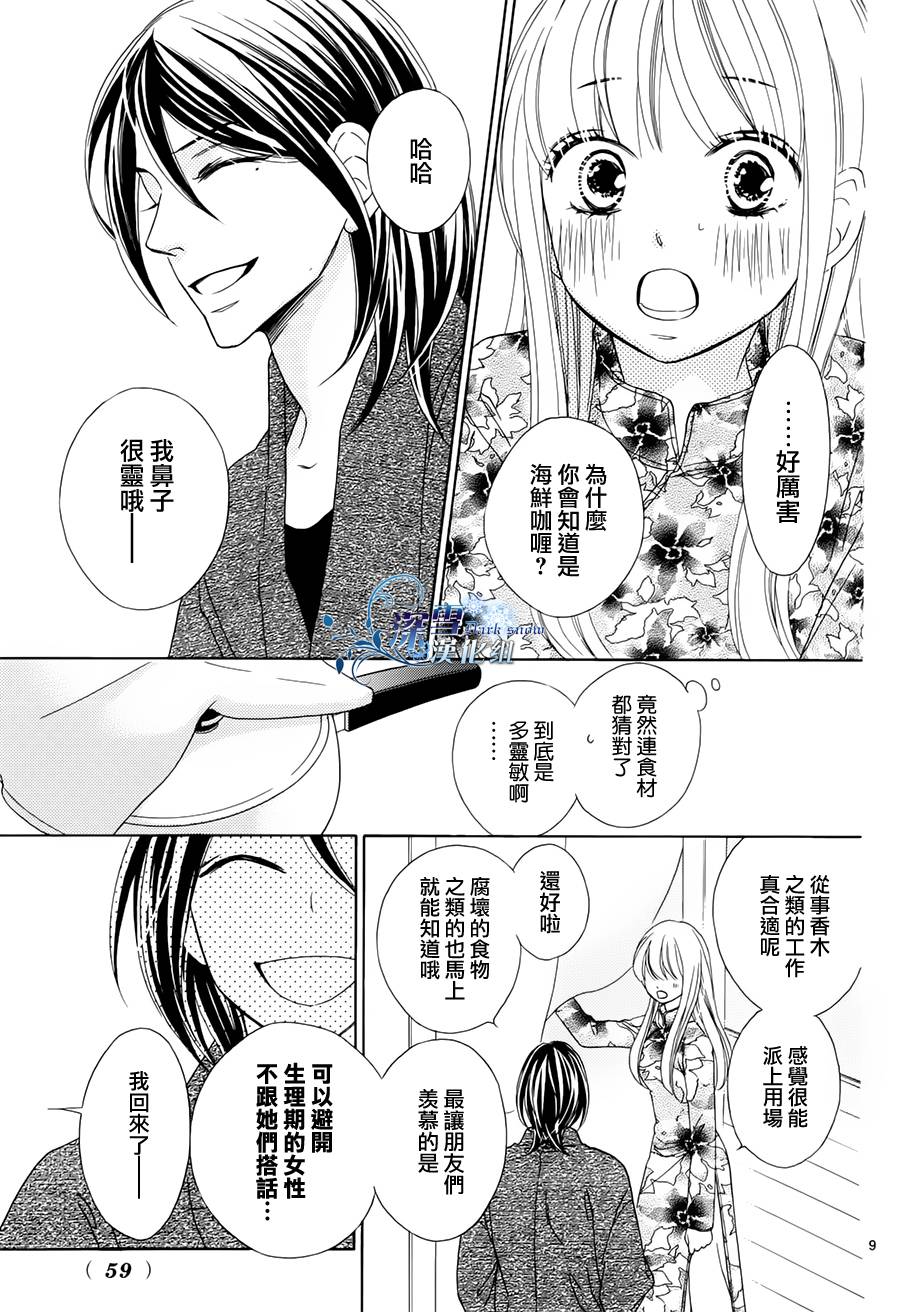 Last Notes韩漫全集-第03话无删减无遮挡章节图片 