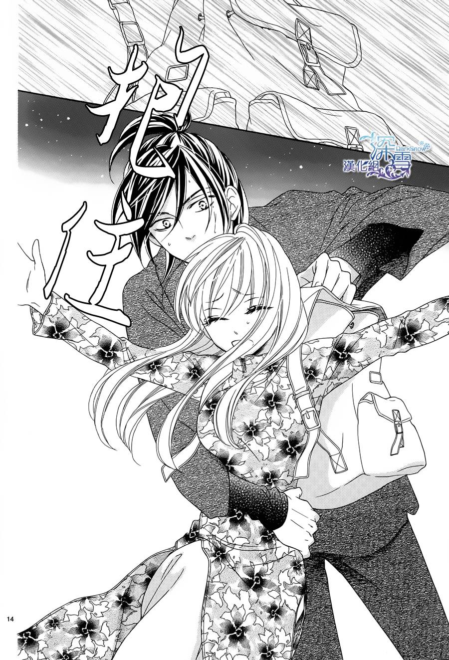 Last Notes韩漫全集-第04话无删减无遮挡章节图片 