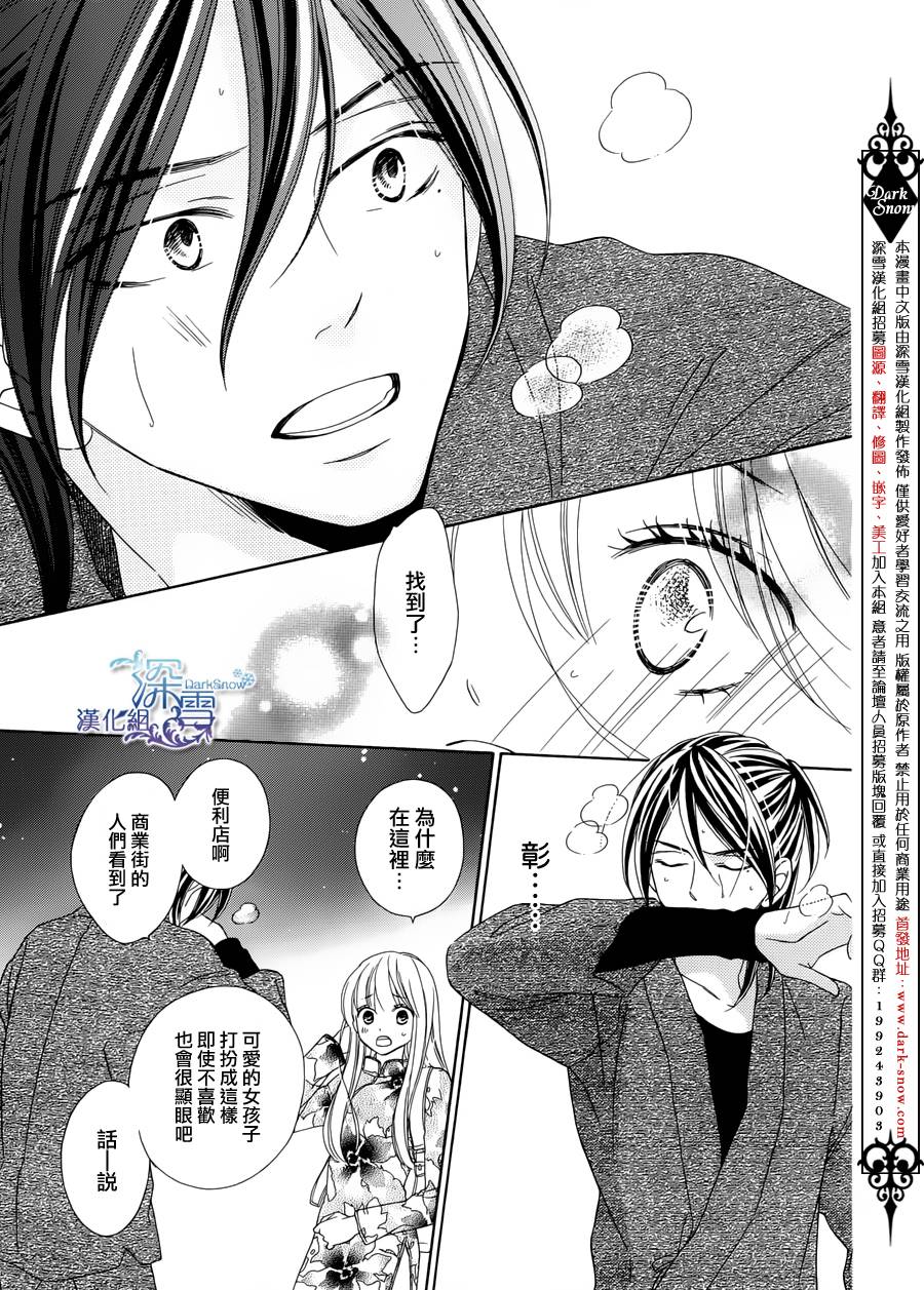 Last Notes韩漫全集-第04话无删减无遮挡章节图片 