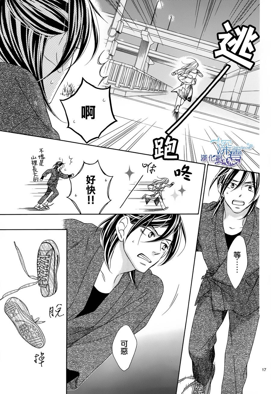 Last Notes韩漫全集-第04话无删减无遮挡章节图片 