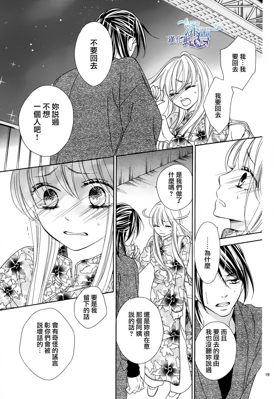 Last Notes韩漫全集-第04话无删减无遮挡章节图片 