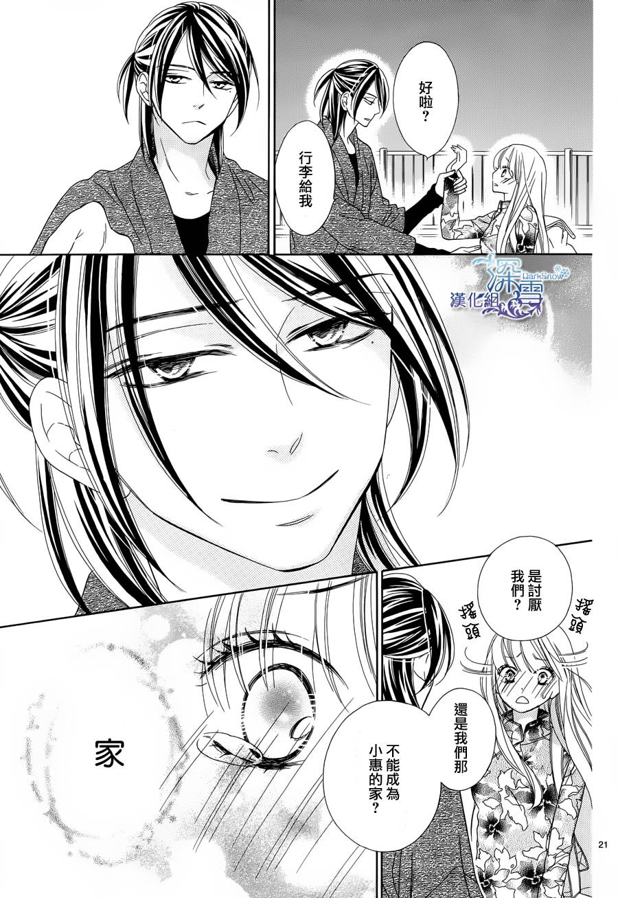Last Notes韩漫全集-第04话无删减无遮挡章节图片 