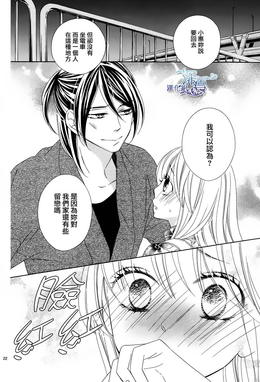 Last Notes韩漫全集-第04话无删减无遮挡章节图片 