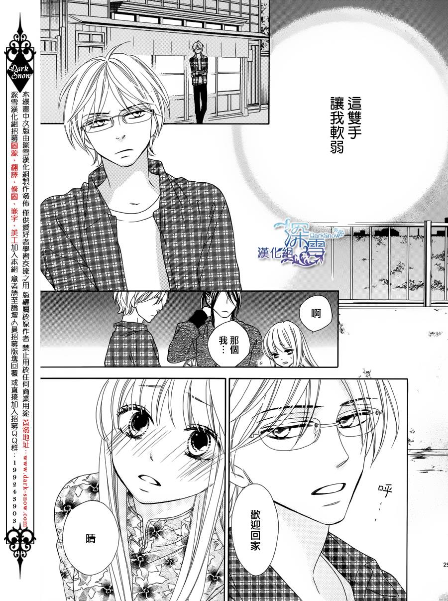 Last Notes韩漫全集-第04话无删减无遮挡章节图片 