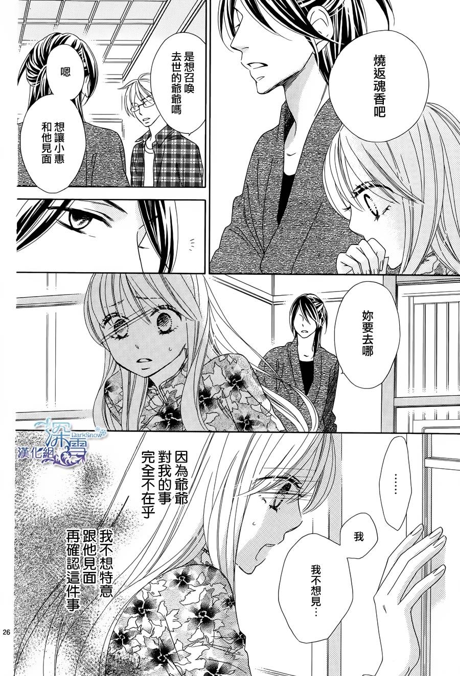 Last Notes韩漫全集-第04话无删减无遮挡章节图片 