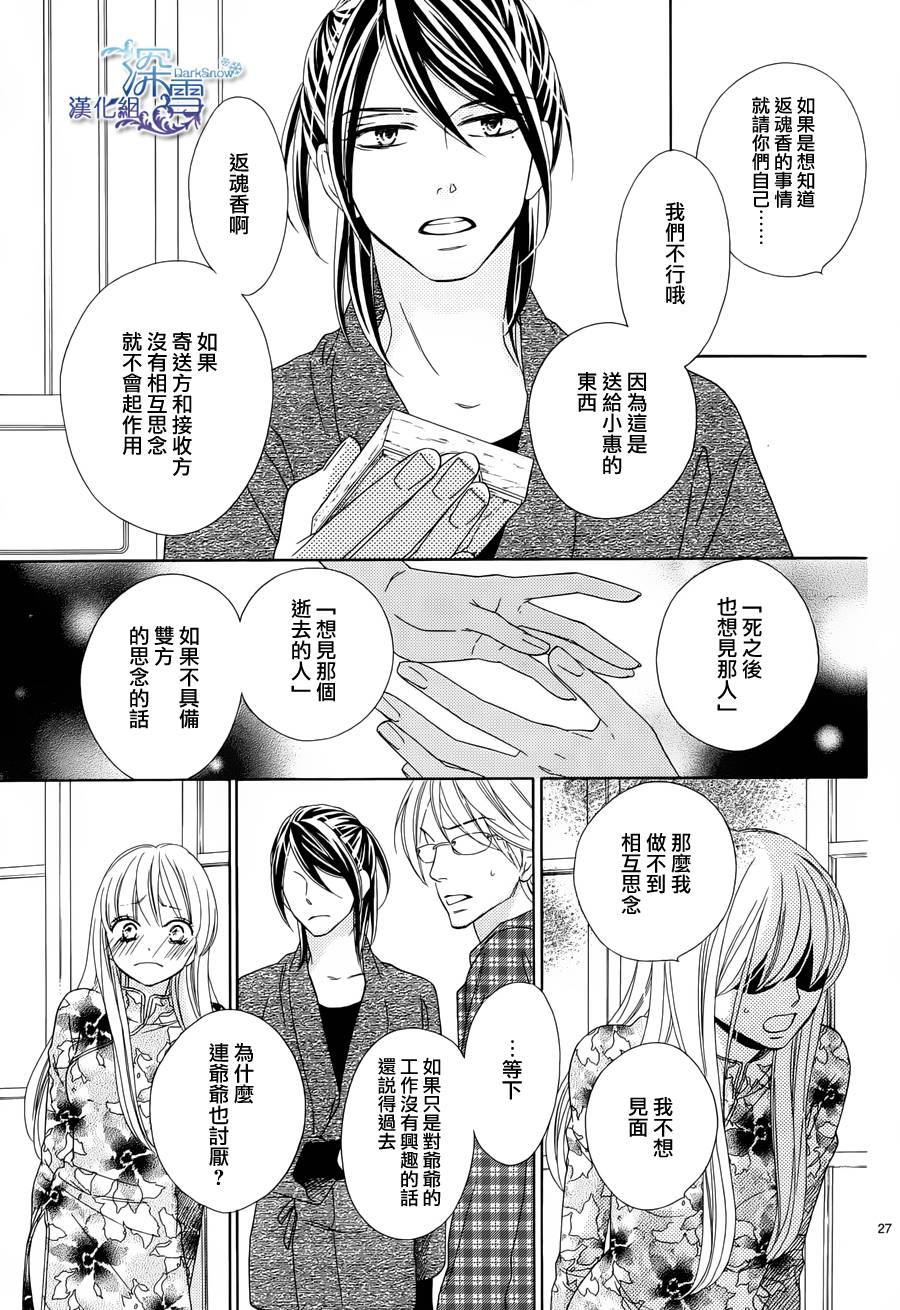 Last Notes韩漫全集-第04话无删减无遮挡章节图片 