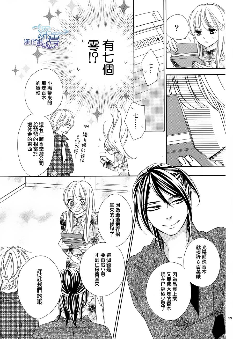 Last Notes韩漫全集-第04话无删减无遮挡章节图片 