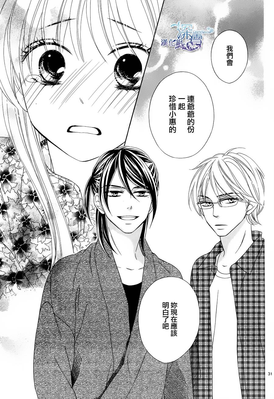 Last Notes韩漫全集-第04话无删减无遮挡章节图片 