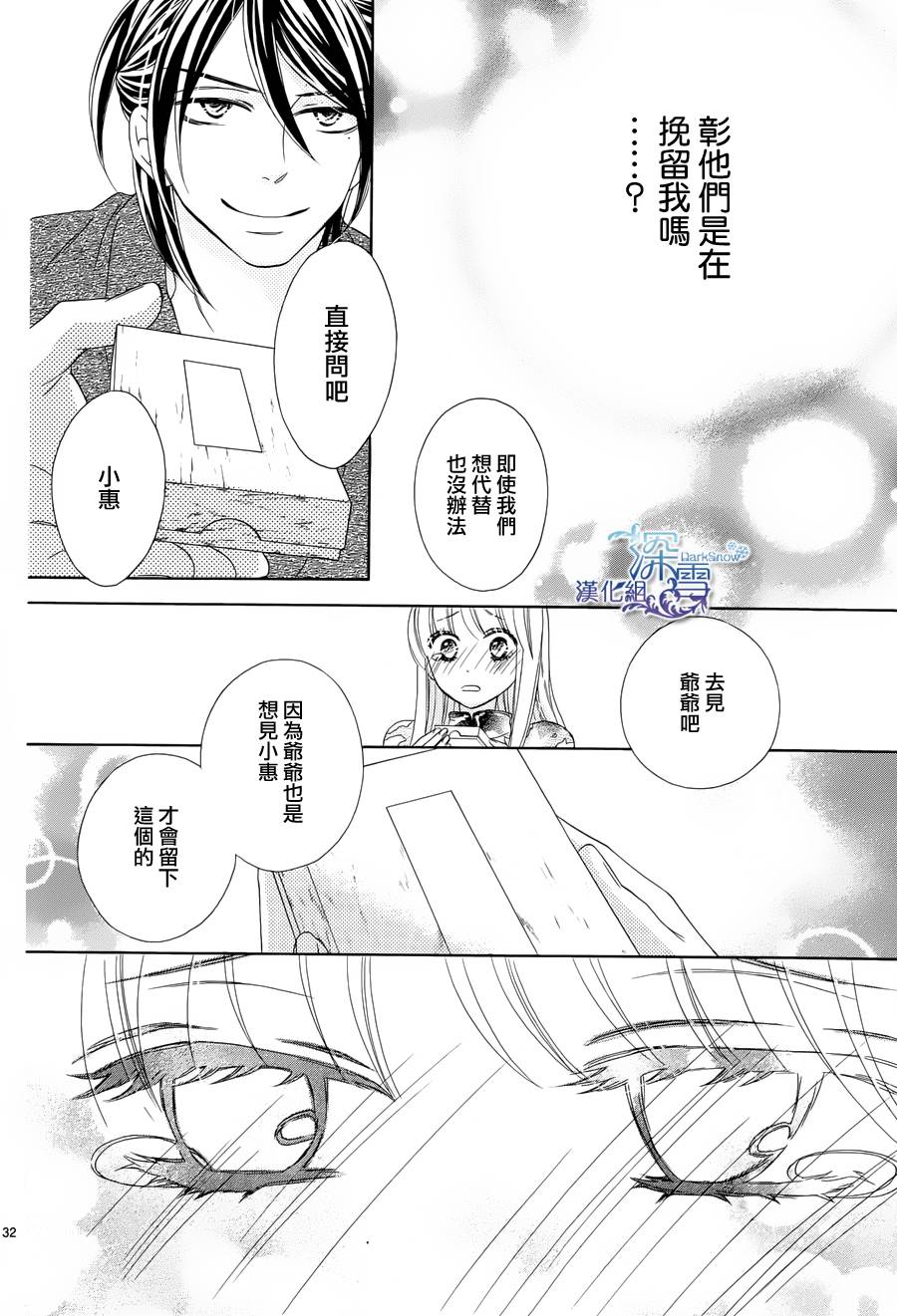Last Notes韩漫全集-第04话无删减无遮挡章节图片 