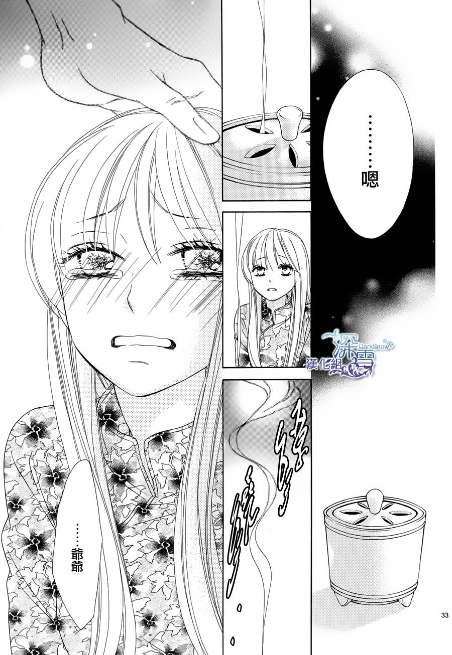 Last Notes韩漫全集-第04话无删减无遮挡章节图片 