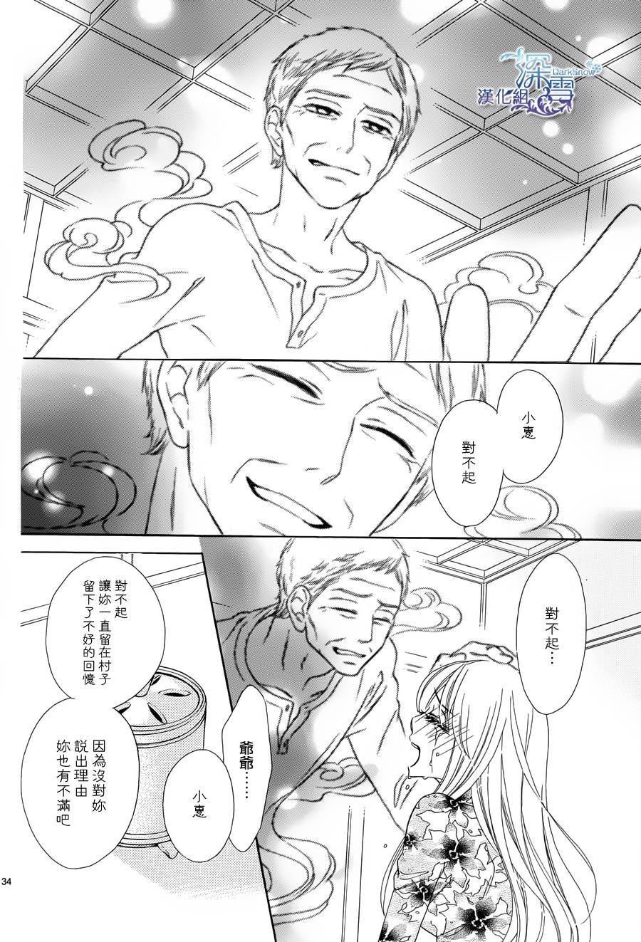Last Notes韩漫全集-第04话无删减无遮挡章节图片 