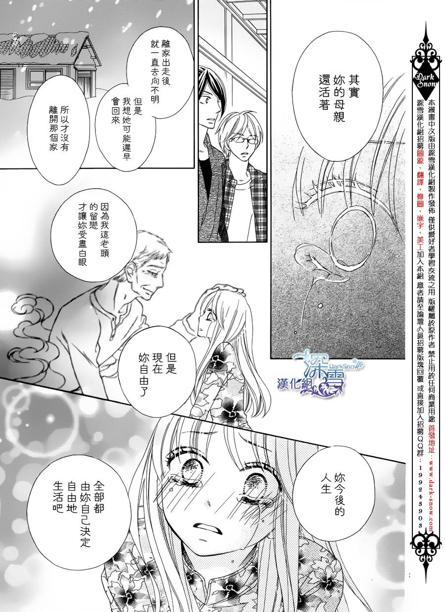 Last Notes韩漫全集-第04话无删减无遮挡章节图片 