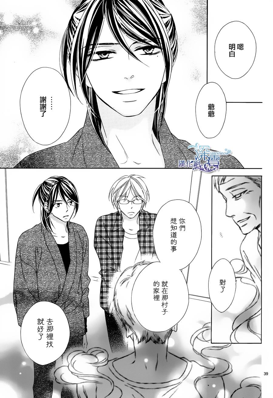 Last Notes韩漫全集-第04话无删减无遮挡章节图片 