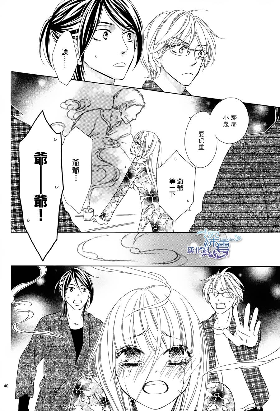 Last Notes韩漫全集-第04话无删减无遮挡章节图片 