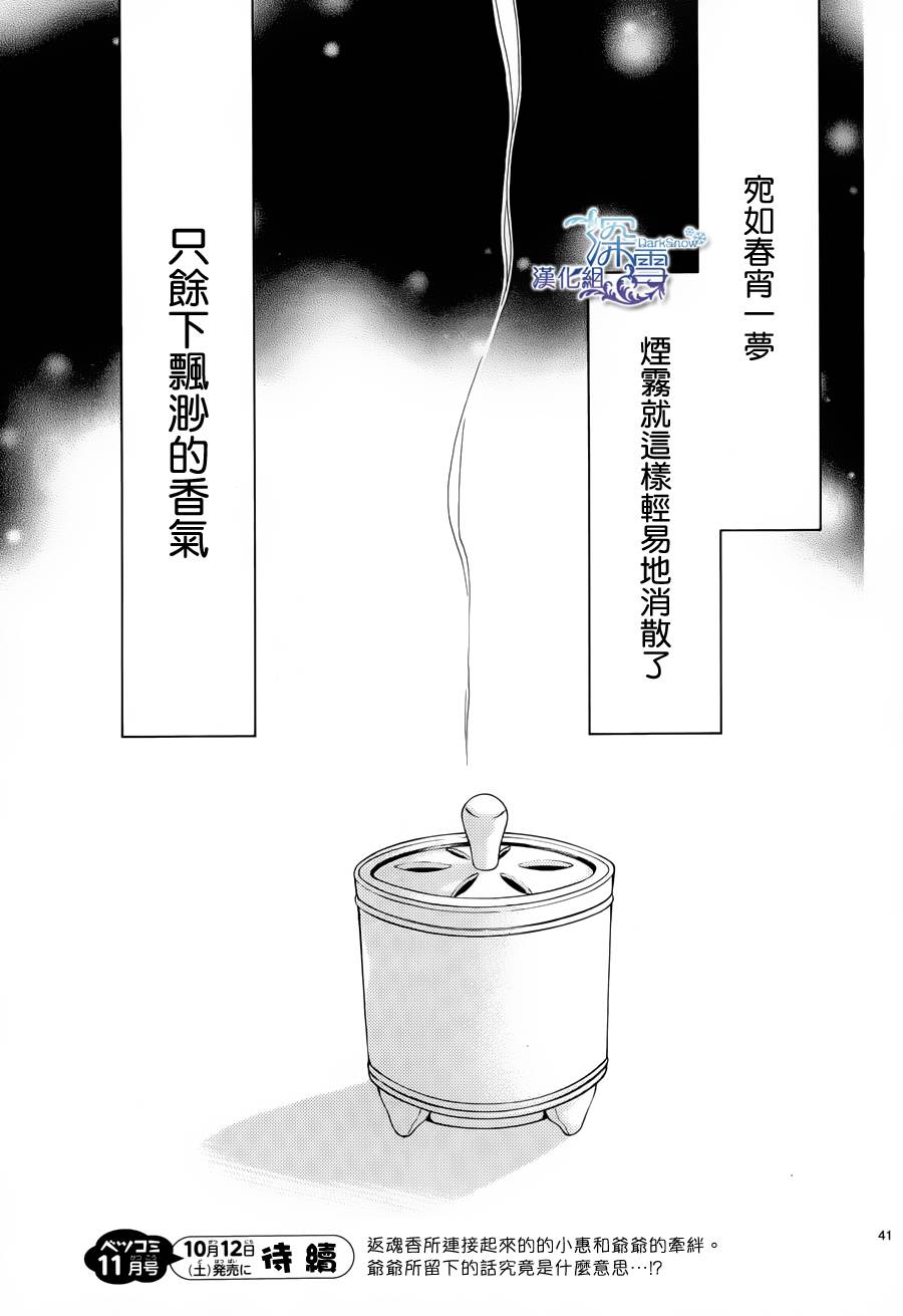 Last Notes韩漫全集-第04话无删减无遮挡章节图片 