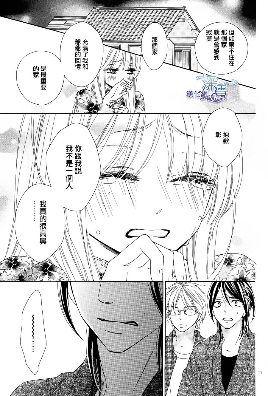 Last Notes韩漫全集-第05话无删减无遮挡章节图片 