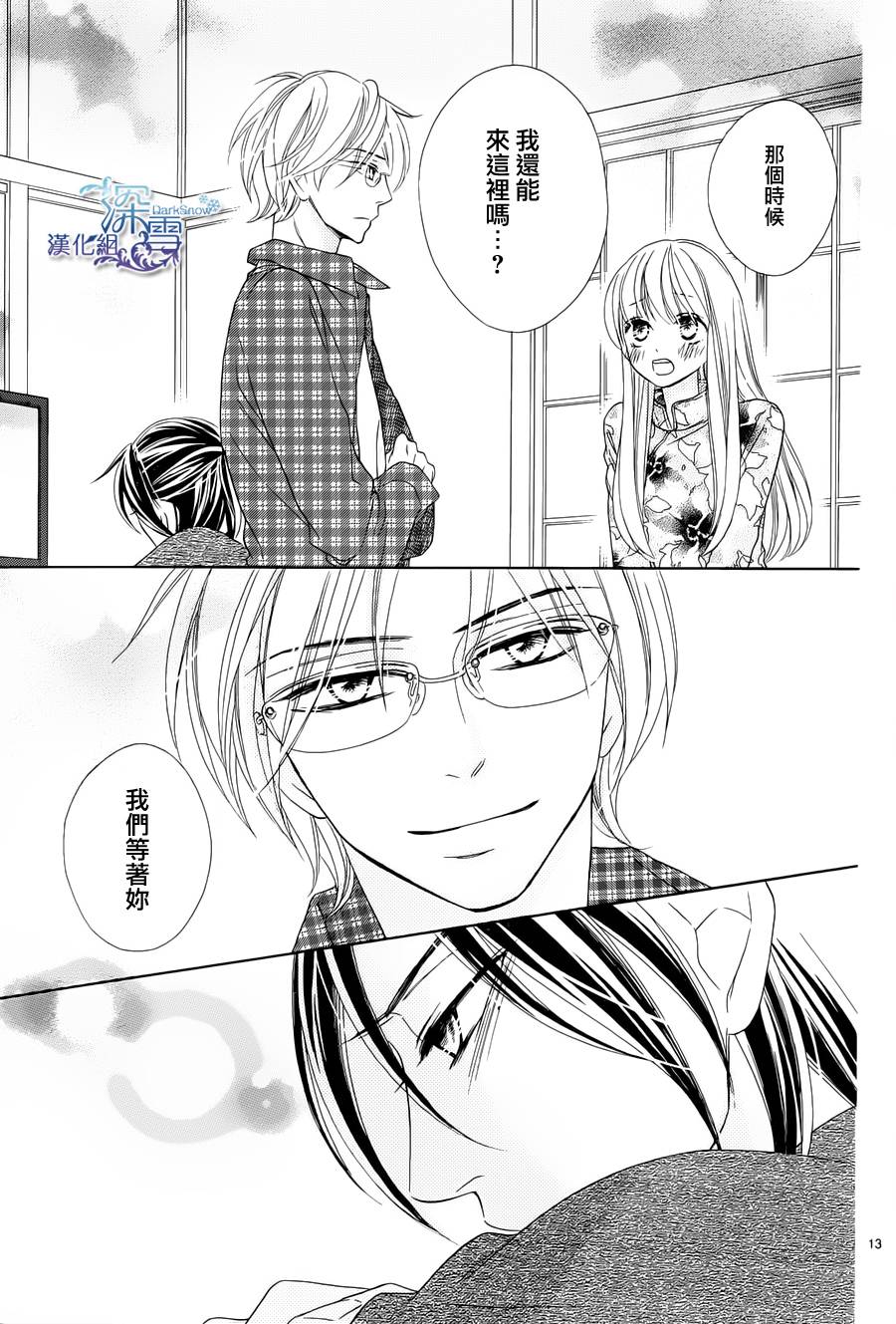 Last Notes韩漫全集-第05话无删减无遮挡章节图片 