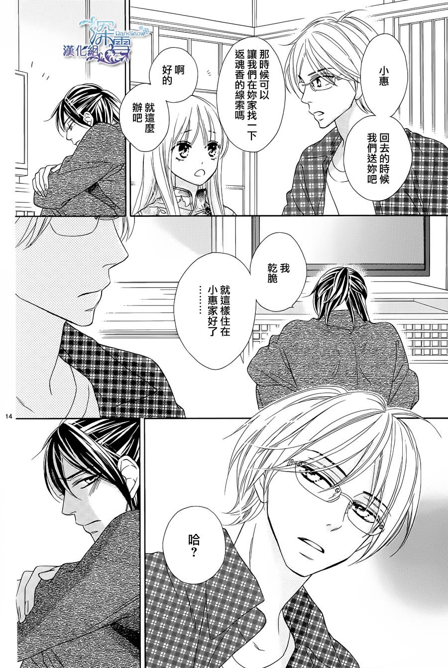 Last Notes韩漫全集-第05话无删减无遮挡章节图片 
