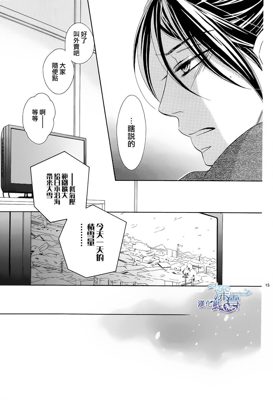 Last Notes韩漫全集-第05话无删减无遮挡章节图片 