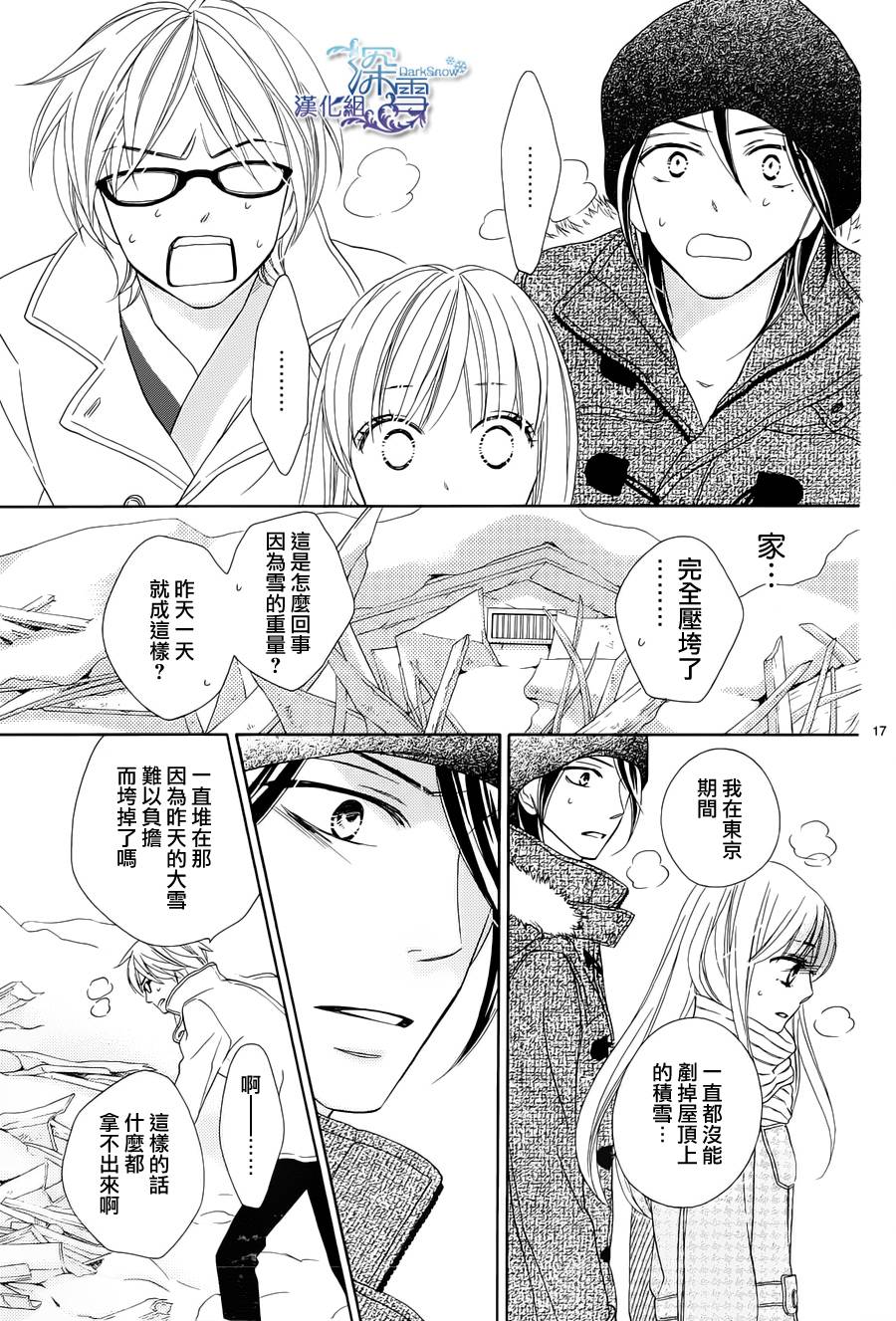 Last Notes韩漫全集-第05话无删减无遮挡章节图片 
