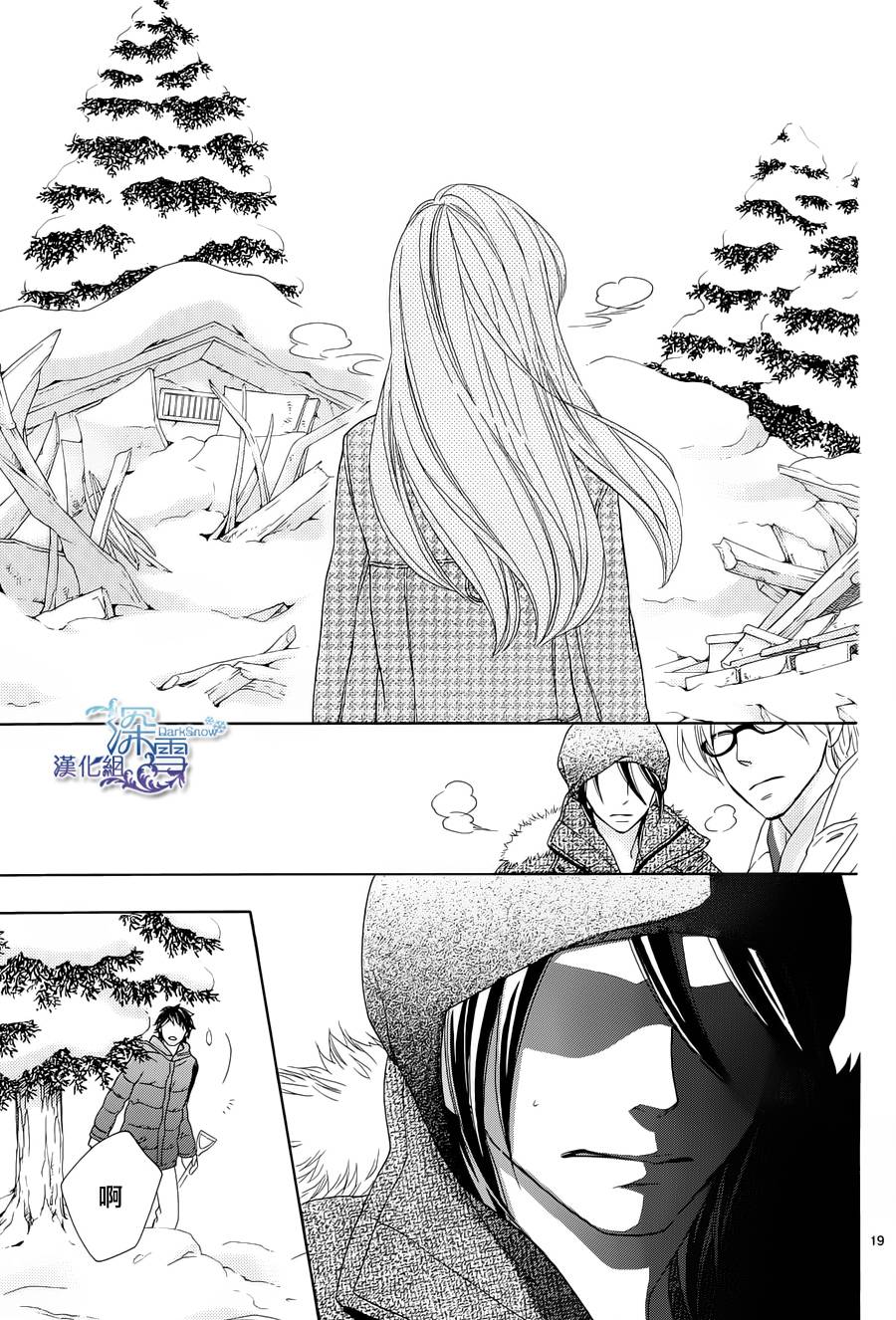Last Notes韩漫全集-第05话无删减无遮挡章节图片 