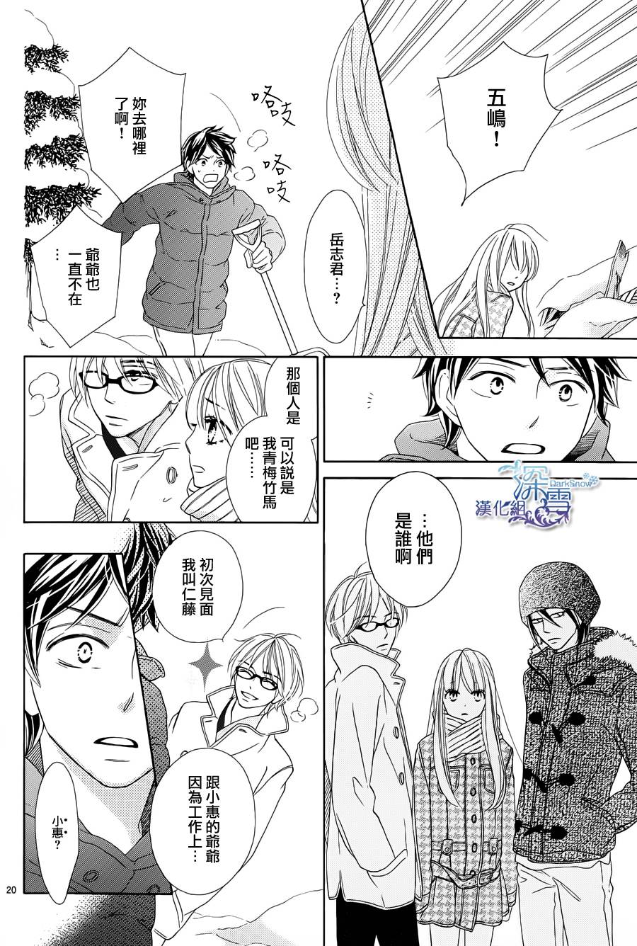 Last Notes韩漫全集-第05话无删减无遮挡章节图片 