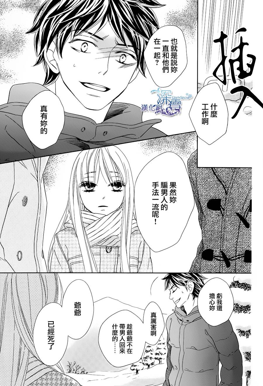 Last Notes韩漫全集-第05话无删减无遮挡章节图片 