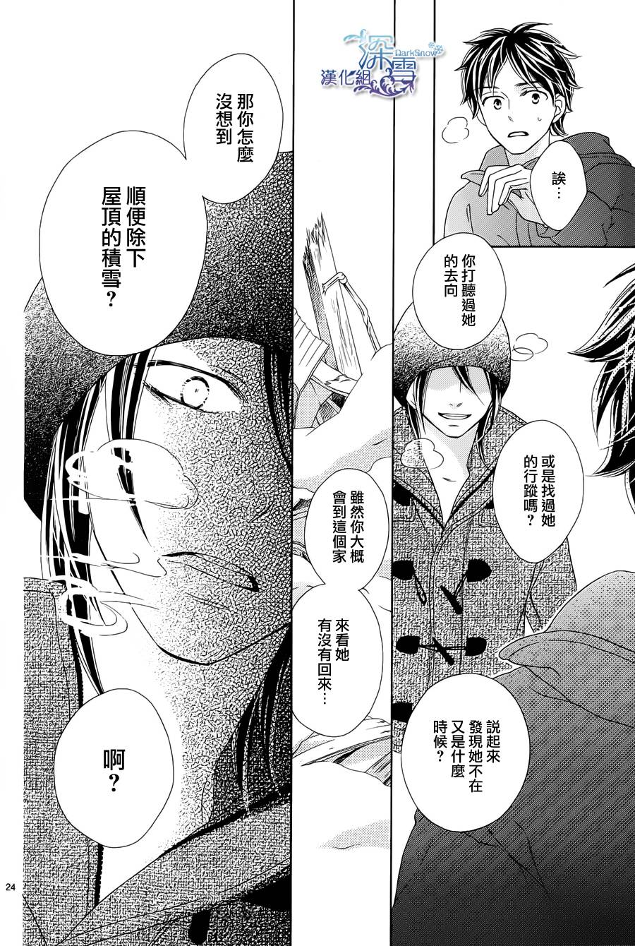 Last Notes韩漫全集-第05话无删减无遮挡章节图片 
