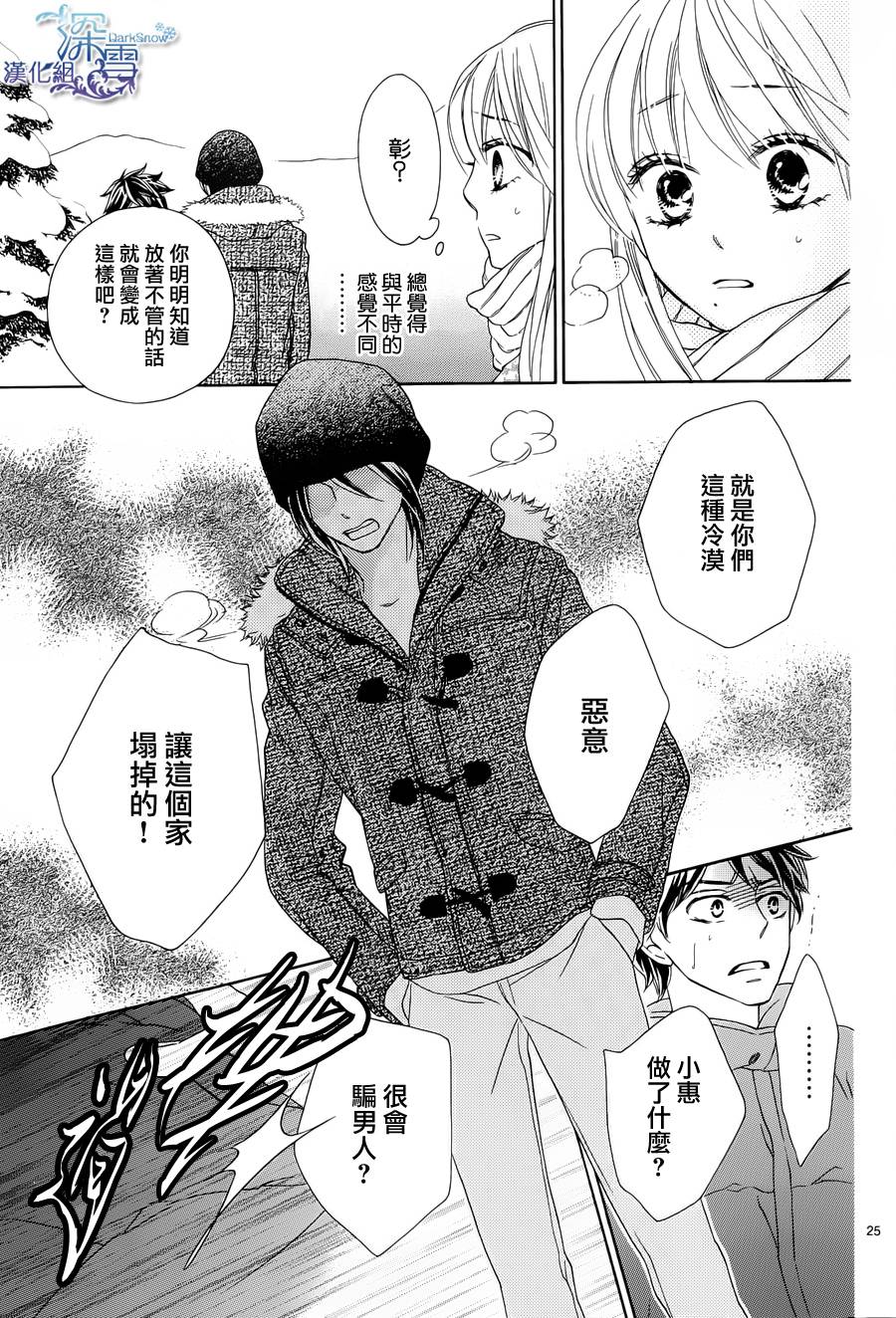 Last Notes韩漫全集-第05话无删减无遮挡章节图片 