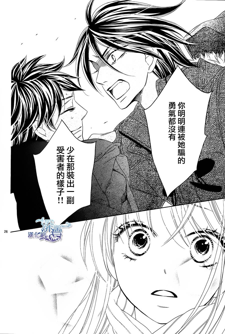 Last Notes韩漫全集-第05话无删减无遮挡章节图片 
