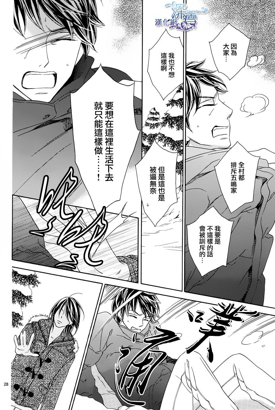 Last Notes韩漫全集-第05话无删减无遮挡章节图片 