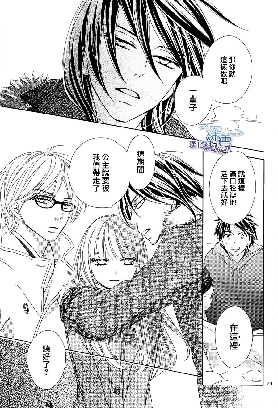 Last Notes韩漫全集-第05话无删减无遮挡章节图片 