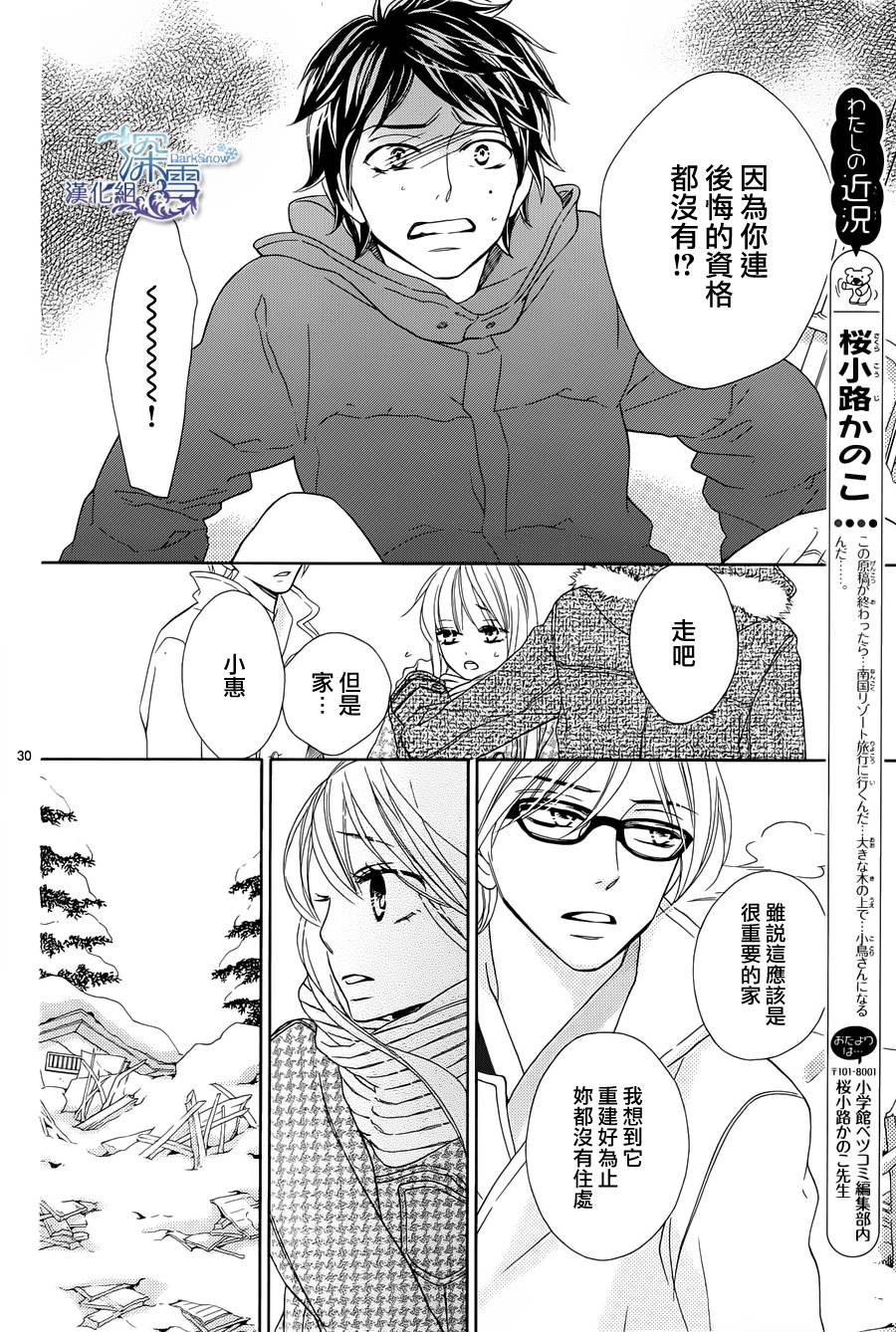 Last Notes韩漫全集-第05话无删减无遮挡章节图片 