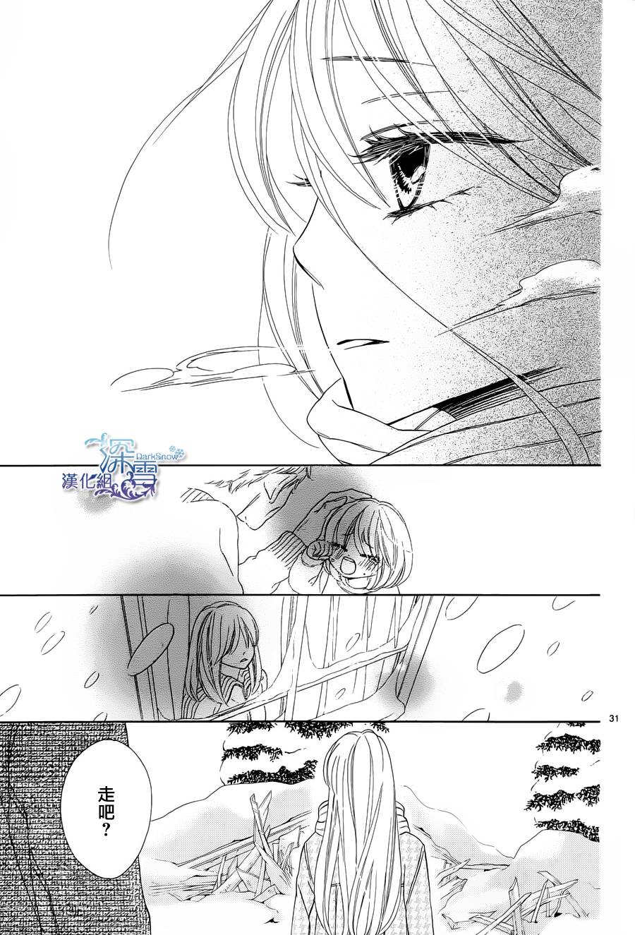 Last Notes韩漫全集-第05话无删减无遮挡章节图片 