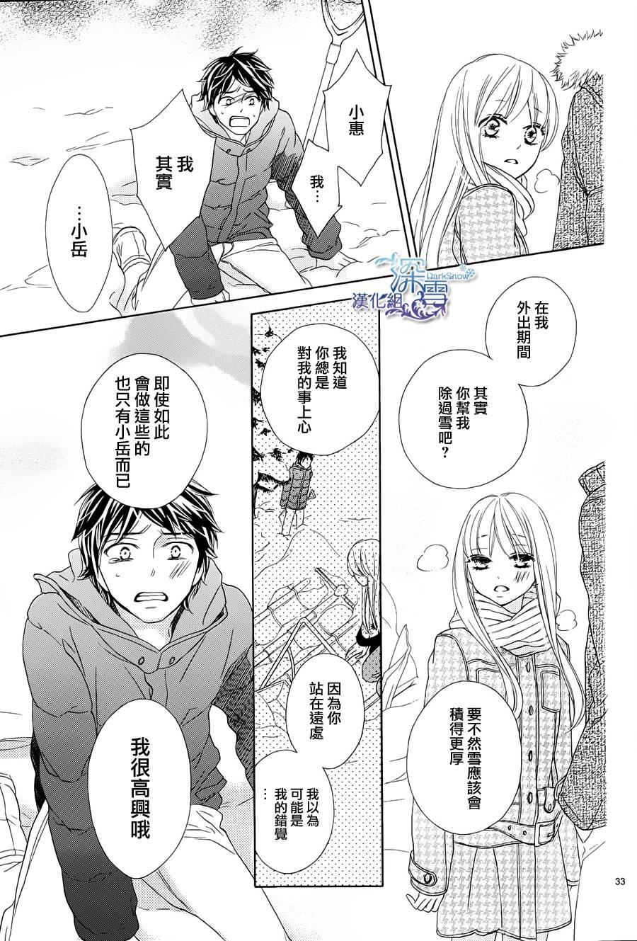 Last Notes韩漫全集-第05话无删减无遮挡章节图片 