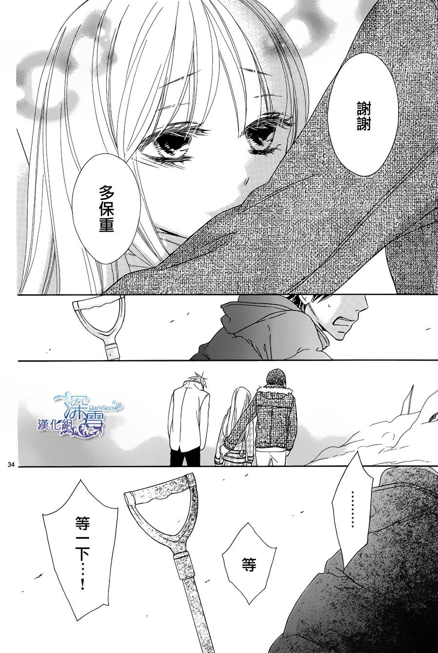 Last Notes韩漫全集-第05话无删减无遮挡章节图片 