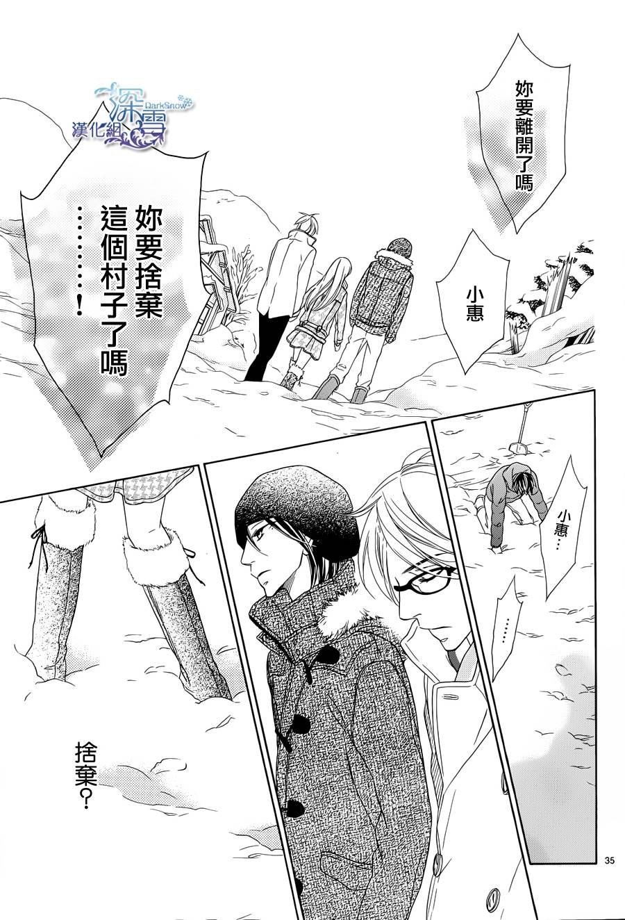 Last Notes韩漫全集-第05话无删减无遮挡章节图片 