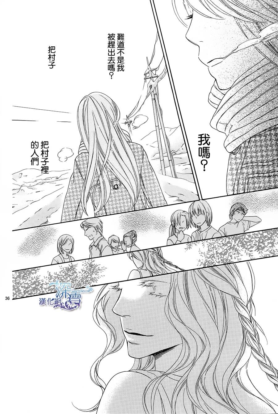 Last Notes韩漫全集-第05话无删减无遮挡章节图片 
