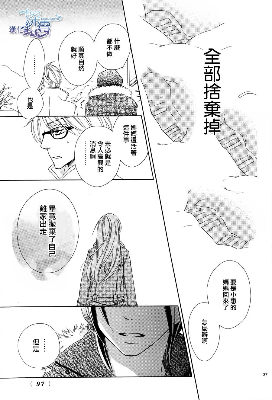 Last Notes韩漫全集-第05话无删减无遮挡章节图片 
