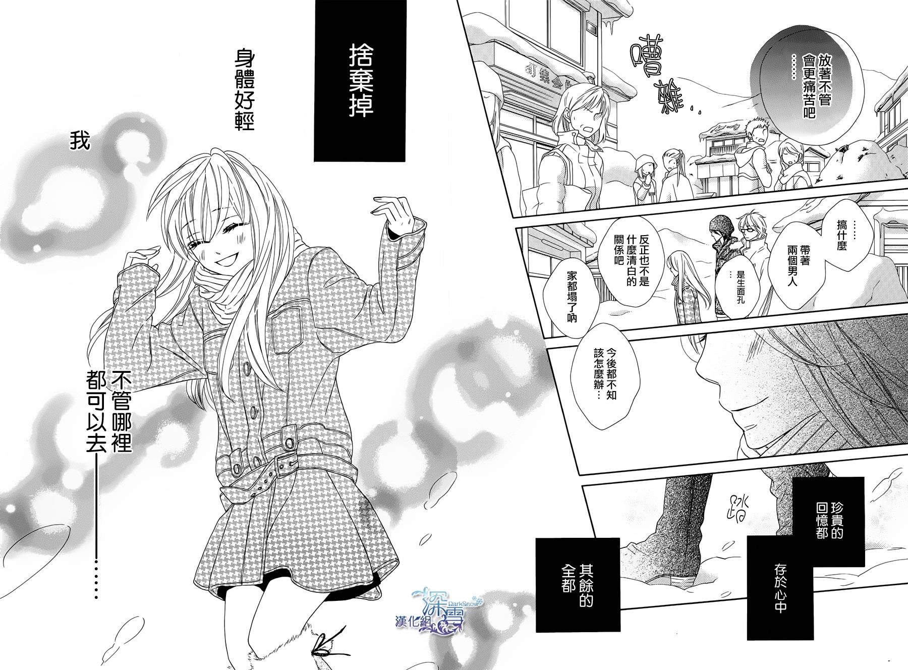 Last Notes韩漫全集-第05话无删减无遮挡章节图片 