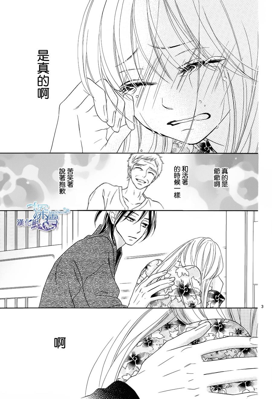 Last Notes韩漫全集-第05话无删减无遮挡章节图片 