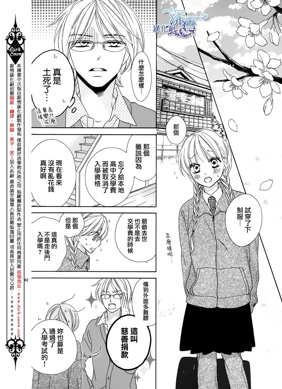 Last Notes韩漫全集-第05话无删减无遮挡章节图片 