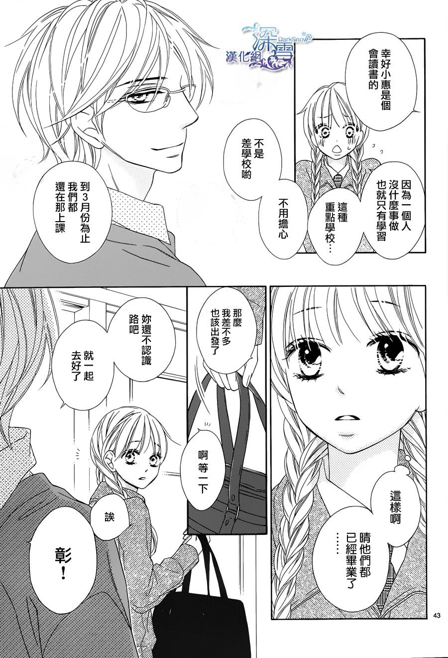 Last Notes韩漫全集-第05话无删减无遮挡章节图片 