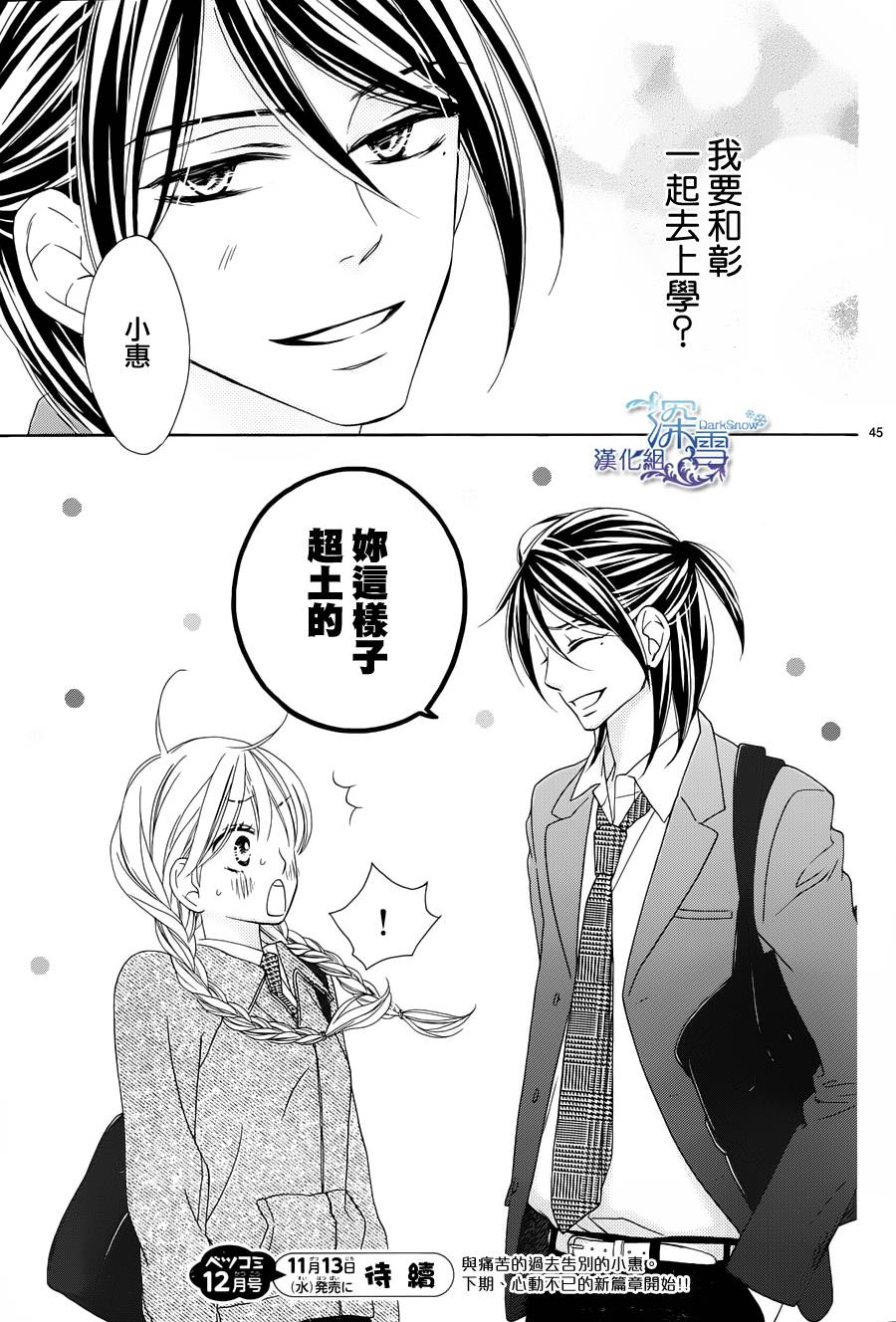 Last Notes韩漫全集-第05话无删减无遮挡章节图片 