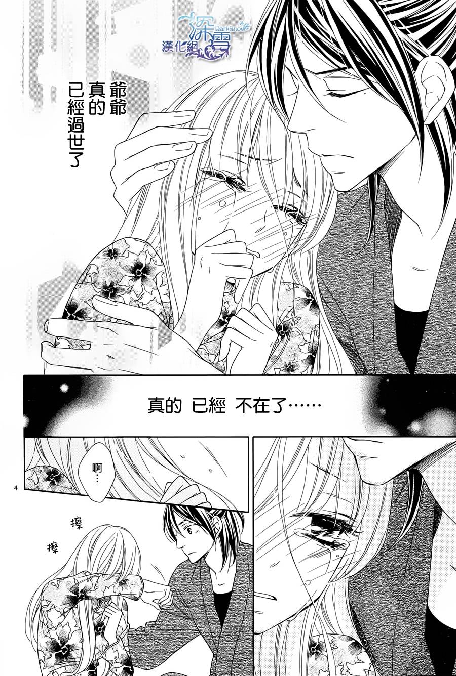 Last Notes韩漫全集-第05话无删减无遮挡章节图片 