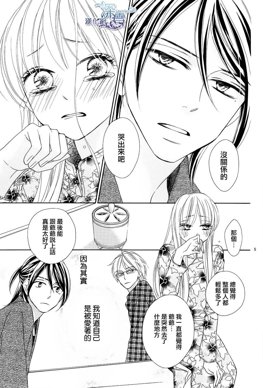 Last Notes韩漫全集-第05话无删减无遮挡章节图片 