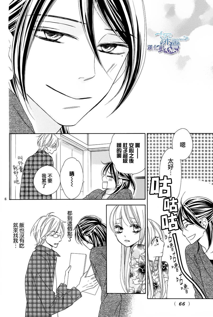 Last Notes韩漫全集-第05话无删减无遮挡章节图片 