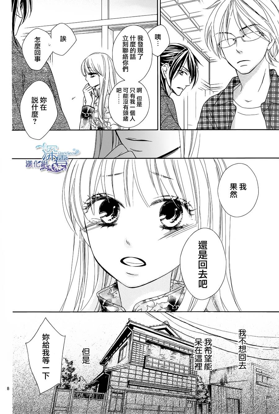Last Notes韩漫全集-第05话无删减无遮挡章节图片 