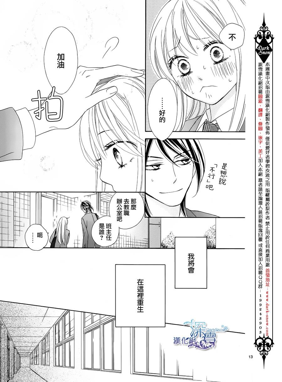 Last Notes韩漫全集-第06话无删减无遮挡章节图片 